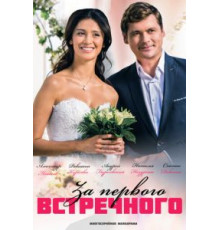 Ангел мести (1995)