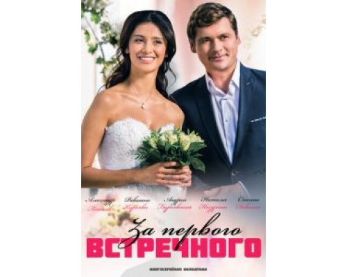 Ангел мести  (фильм 1995) смотреть онлайн