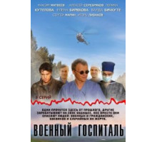 Ангел пролетел (2004)