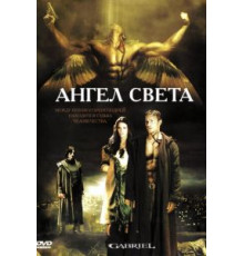 Ангел света (2007)