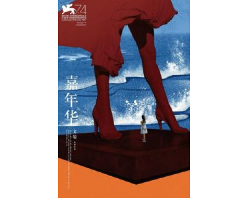 Ангелы носят белое  (фильм 2017) смотреть онлайн