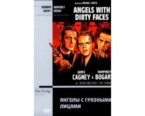Ангелы с грязными лицами  (фильм 1938) смотреть онлайн