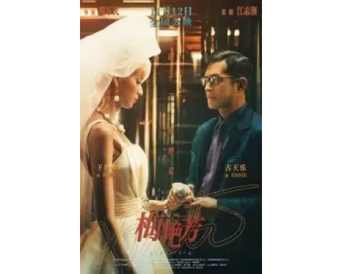 Анита  (фильм 2021) смотреть онлайн