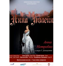 Анна Болейн (2011)