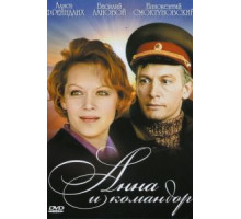 Анна и командор (1975)