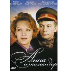 Анна и командор (1975)