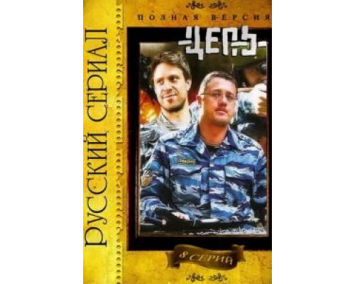 Анна Карамазофф  (фильм 1991) смотреть онлайн