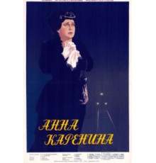 Анна Каренина (1953)