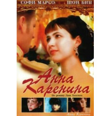 Анна Каренина (1997)
