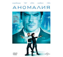 Аномалия (2014)