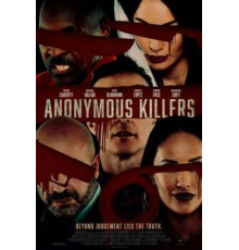Анонимные убийцы (2020)