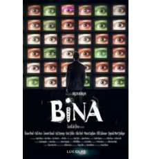 Антенна (2019)