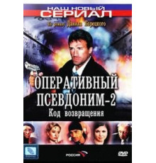Антиснайпер 4: Выстрел из прошлого (2010)