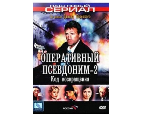 Антиснайпер 4: Выстрел из прошлого  (фильм 2010) смотреть онлайн