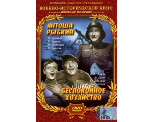 Антоша Рыбкин  (фильм 1942) смотреть онлайн