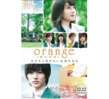 Апельсин (2015)