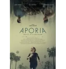 Апория (2023)