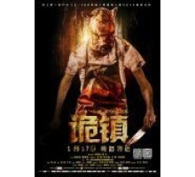 Апостолы (2013)