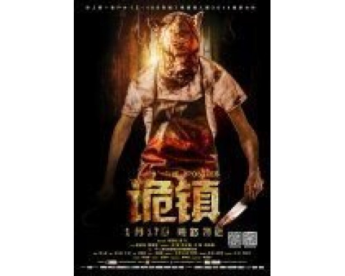 Апостолы  (фильм 2013) смотреть онлайн