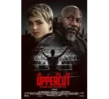 Апперкот (2025)