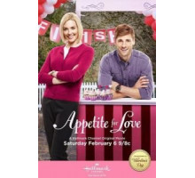 Аппетит к любви (2016)