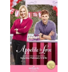 Аппетит к любви (2016)