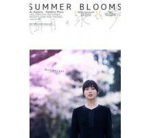 Апрельский сон длиной в три года (2017)