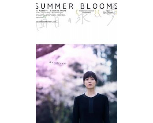 Апрельский сон длиной в три года  (фильм 2017) смотреть онлайн