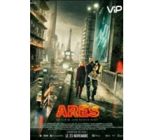 Арес (2016)