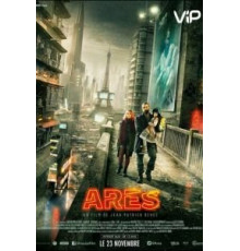 Арес (2016)