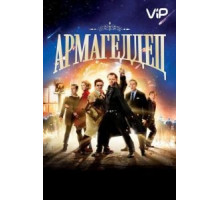 Армагеддец (2013)