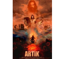 Артик (2019)