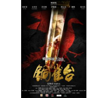 Ассасины (2012)