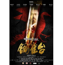 Ассасины (2012)