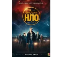 Ассоциация «НЛО» (2022)