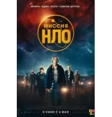 Ассоциация «НЛО» (2022)