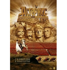 Астерикс на Олимпийских играх (2008)