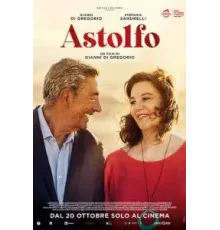 Астольфо (2022)