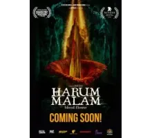 Астрал. 13 этаж (2022)