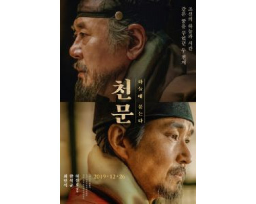 Астрономия  (фильм 2019) смотреть онлайн