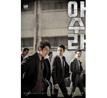 Асура: Безумный город (2016)