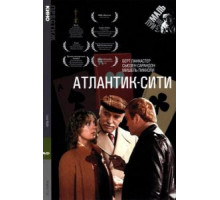 Атлантик-Сити (1980)