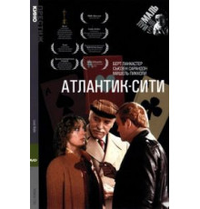 Атлантик-Сити (1980)