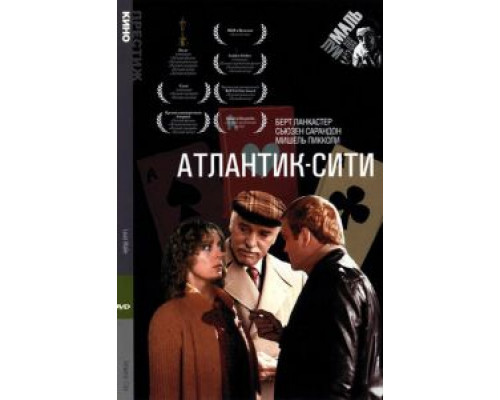 Атлантик-Сити  (фильм 1980) смотреть онлайн