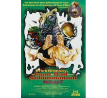 Атомная школа 3 (1995)