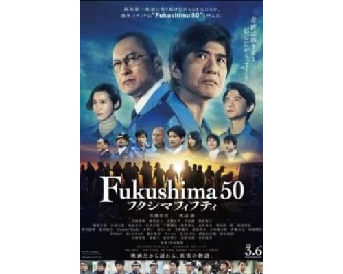 Атомные самураи  (фильм 2020) смотреть онлайн