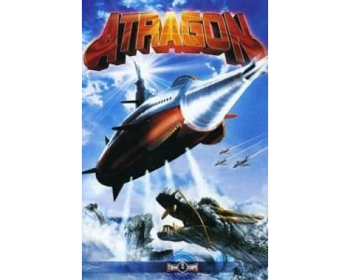 Аторагон: Летающая суперсубмарина  (фильм 1963) смотреть онлайн