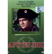 Аустерлиц (1960)