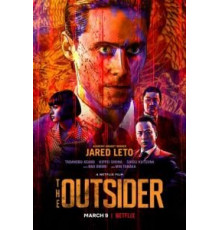 Аутсайдер (2017)