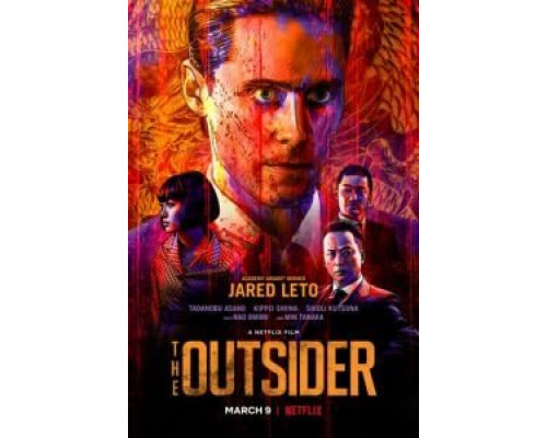Аутсайдер  (фильм 2017) смотреть онлайн